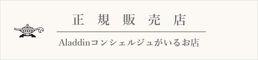 アラジンコンシェルジュとは