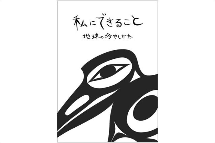 「エシカル」ってなに？