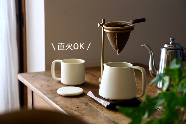 二重（ふたえ）茶器