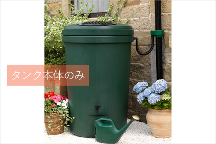 ハーコスター社製マグナム・バレル350リットル