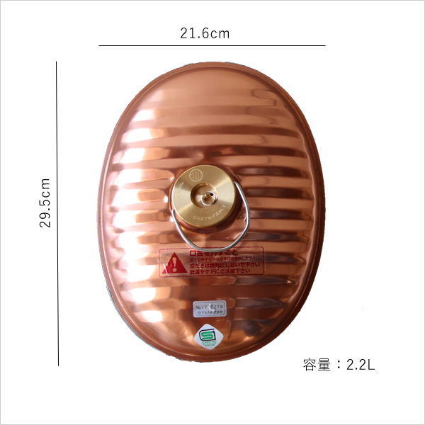 マルカ 純銅製 湯たんぽ 2.2L（袋付き） | TOKILABOトキラボ