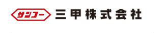 サンコー雨水タンク200リットル