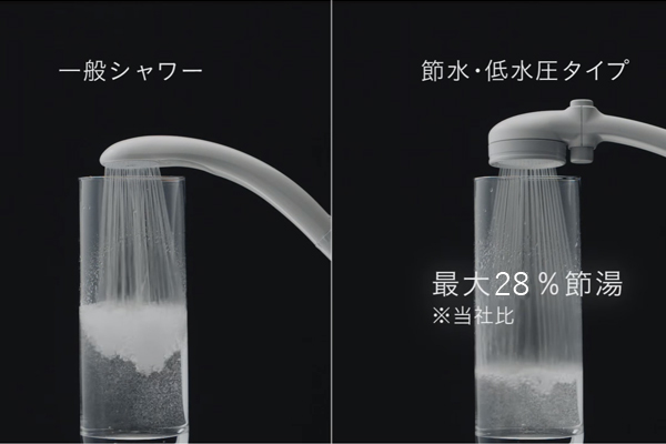 タカギ低水圧用シャワーヘッド