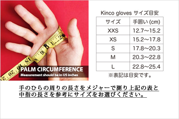Kinco Gloves キンコグローブ 81 水牛革裏地なし