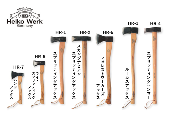 ヘルコ　ヘリテイジ HR-1　スプリッティングアックス