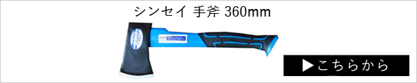 ハルタホース　手斧　ハルタフォース　フルタフォッシュ　フルタホース　フルタフォース　AV00240000　クラシックオールラウンド