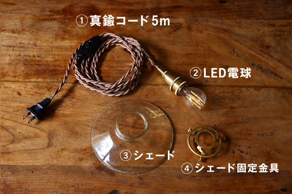 ペンダントライト コンセント