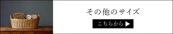 洗濯カゴバナー