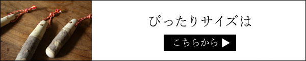 すりこぎ