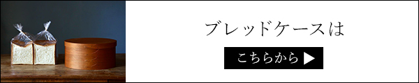 シェーカーボックス