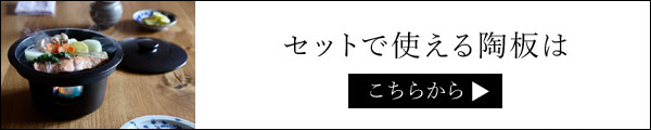 Homestead シェーカーボックス