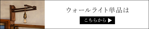 ペンダントライト コンセント