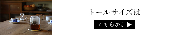 ショートティーポット