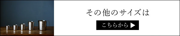 計量カップ