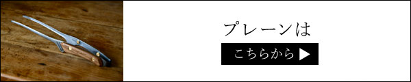 FEDECA クレーバートング  アウトドア