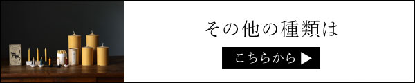 お米のろうそく