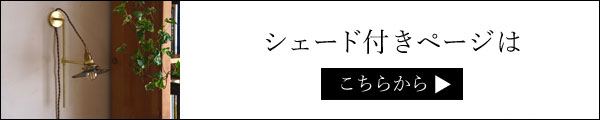 ペンダントライト コンセント