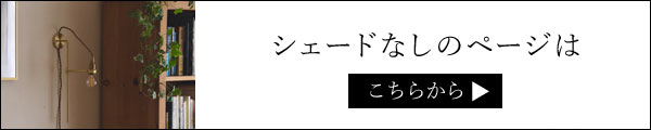 ペンダントライト コンセント