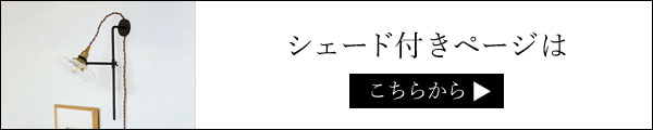 ペンダントライト コンセント