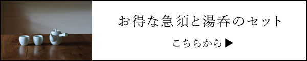 急須