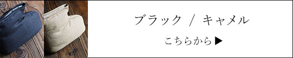ルームブーツ