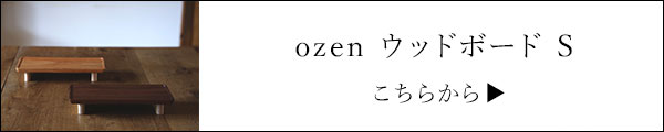 ozen