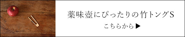 トング