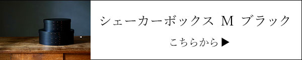 シェーカー