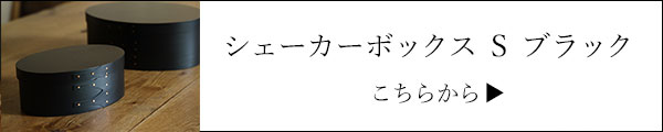 シェーカー