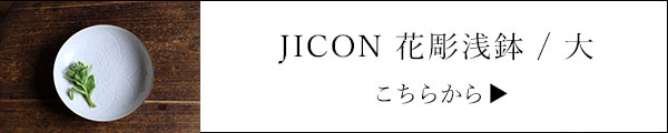 jicon