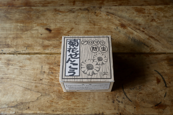 菊花せんこう