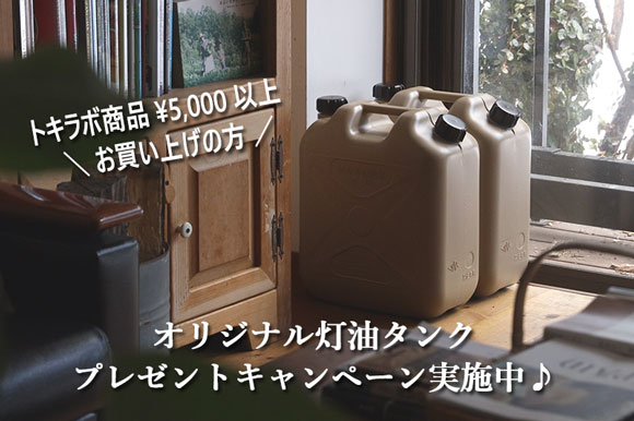 購入特典プレゼント