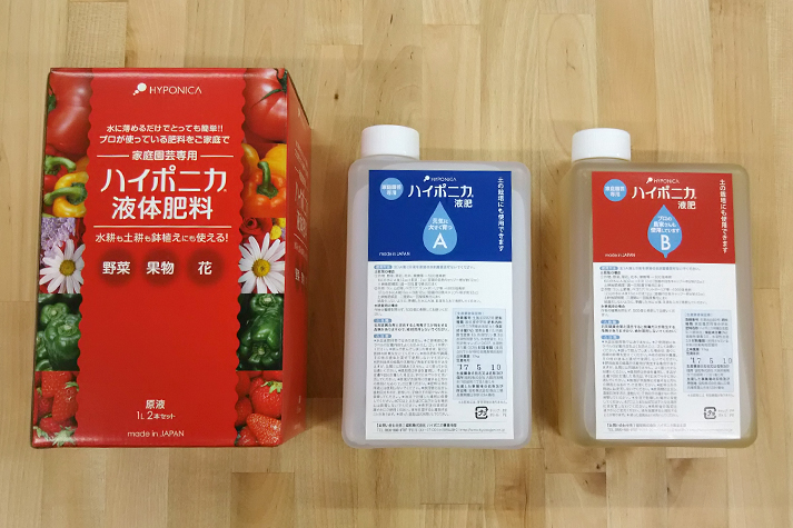 ハイポニカ