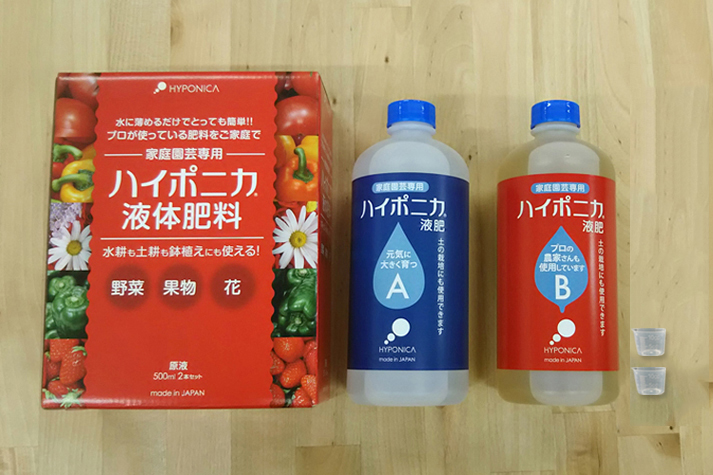 ハイポニカ