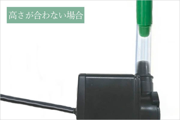 空気混入器接続