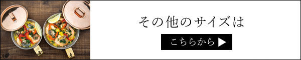 コッパーシェラカップ