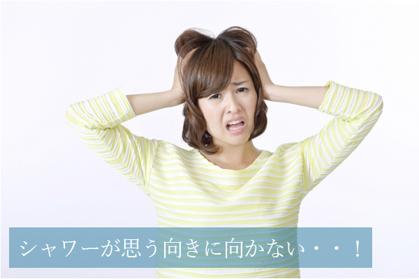 イライラ