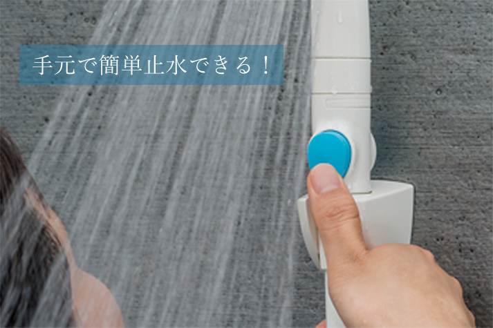 ストップアダプター