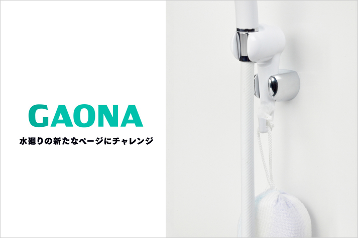 後付け式シャワーフック