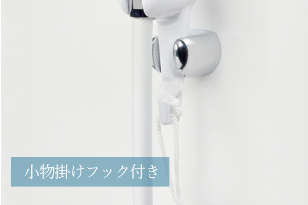 後付角度調整シャワーフック