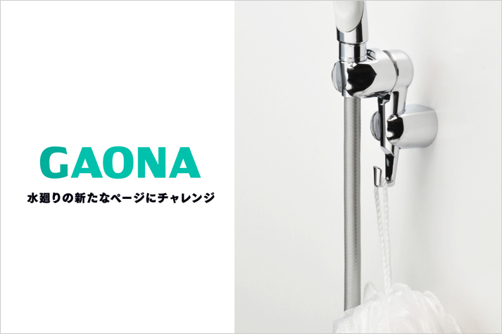 後付け式シャワーフック