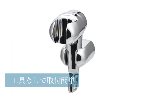 後付角度調整シャワーフック