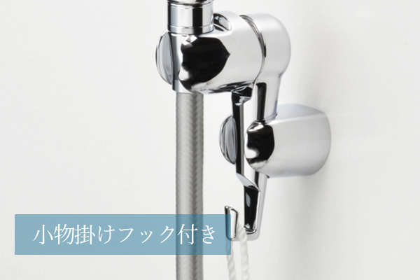後付角度調整シャワーフック