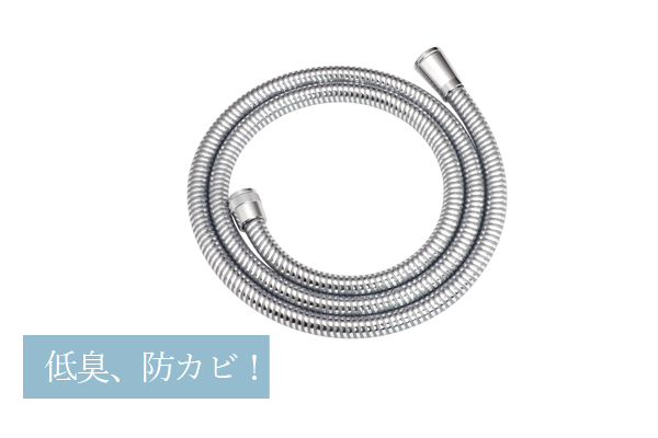 シャワーホース