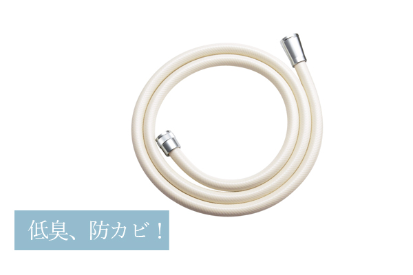 シャワーホース