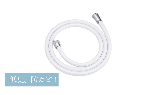 シャワーホース