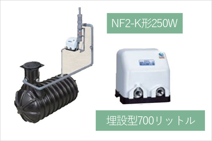 川本ポンプ製カワ太郎700リットル埋設型タイプ