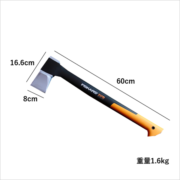 フィスカース　FISKARS　斧　グラスファイバー　ガーデンアックス　薪割り斧　X17　FSK122460