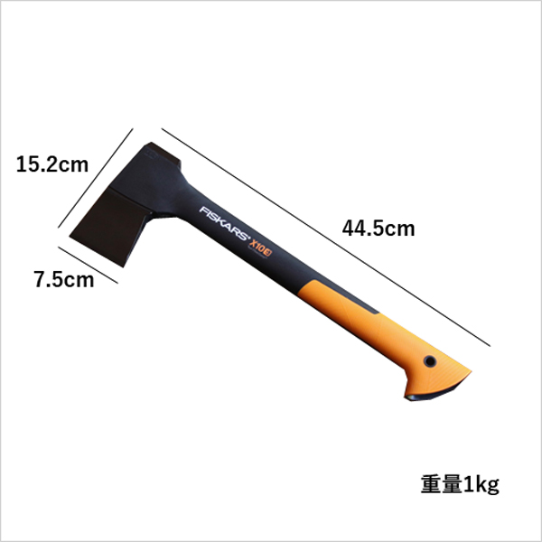 フィスカース　FISKARS　斧　グラスファイバー　ガーデンアックス　手斧　X5　FSK121121