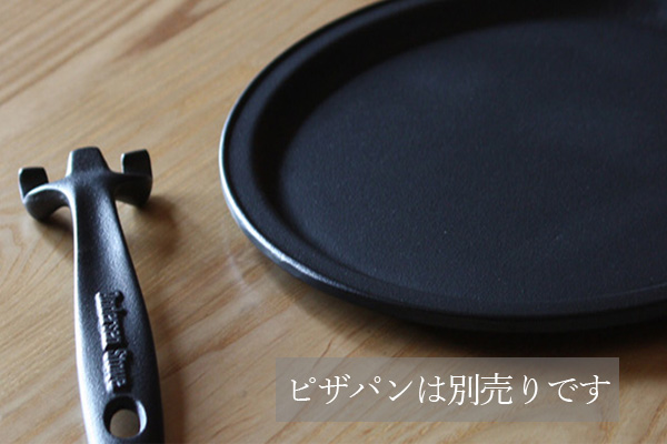 南部鉄器ピザパンハンドル